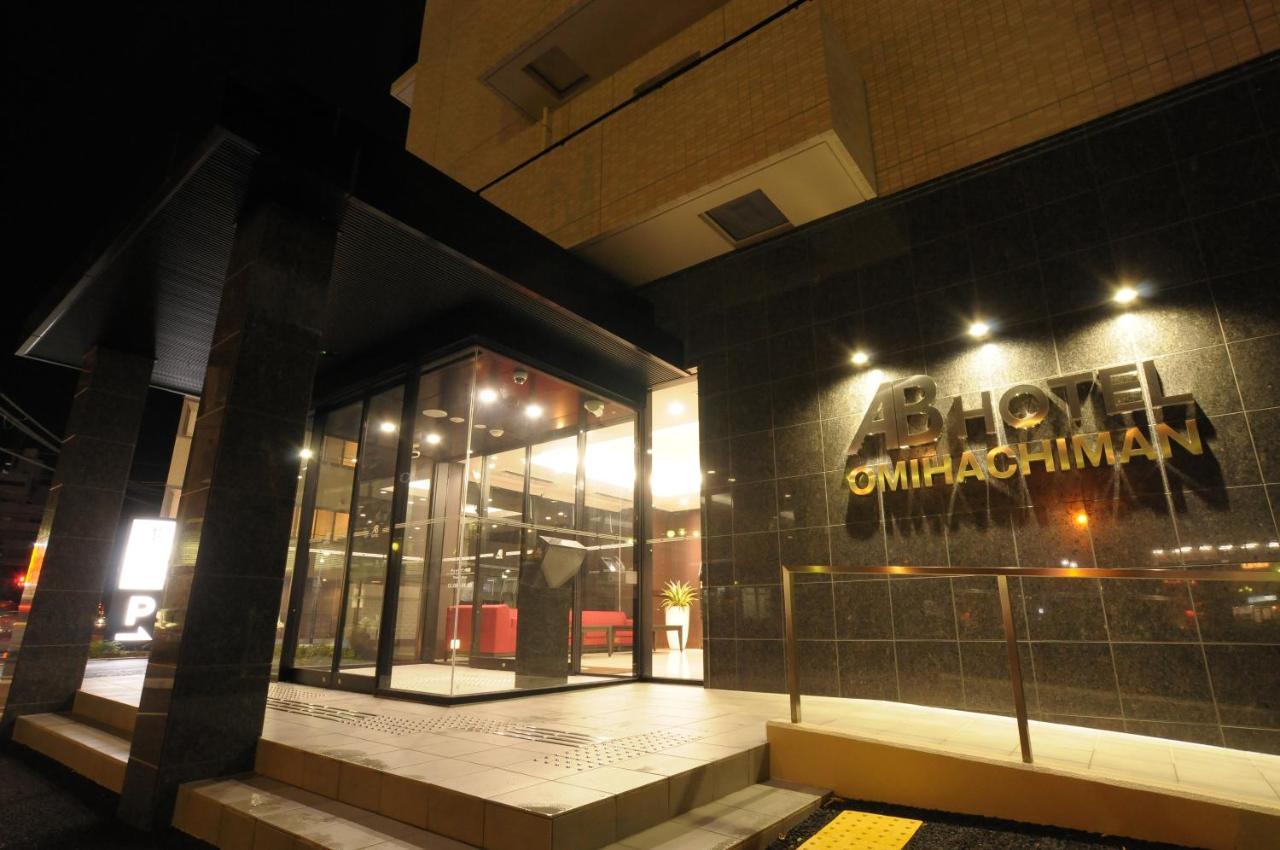 Ab Hotel Omihachiman Dış mekan fotoğraf